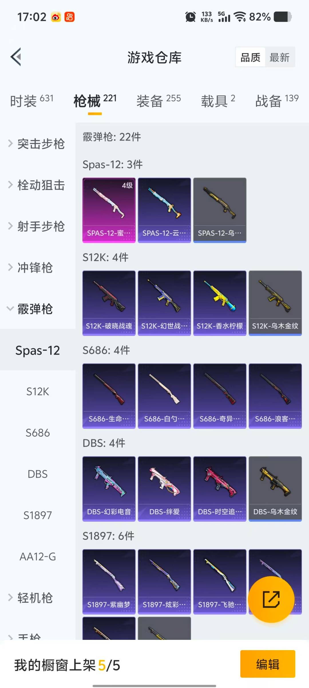 HPQM3452102和平精英账号详情图15