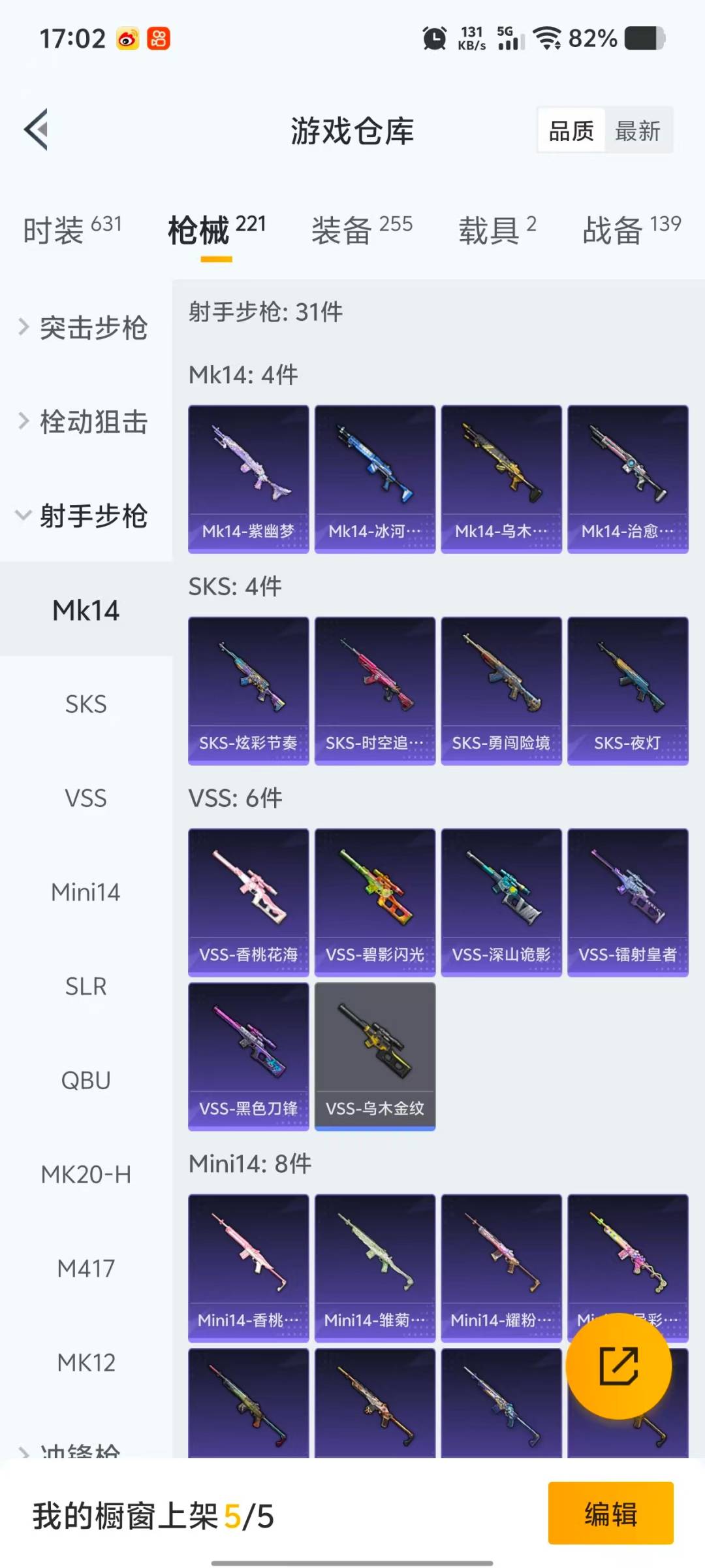 HPQM3452102和平精英账号详情图17