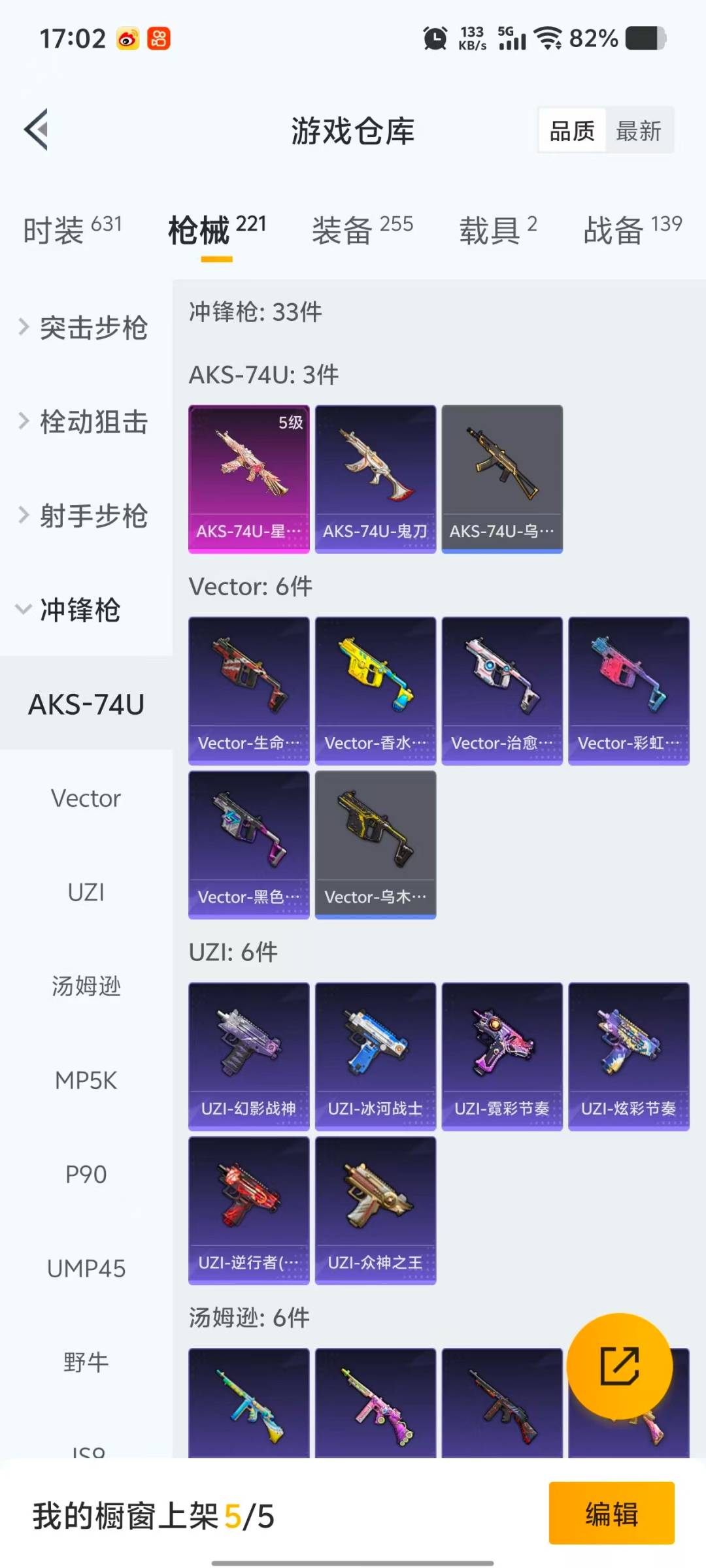 HPQM3452102和平精英账号详情图16