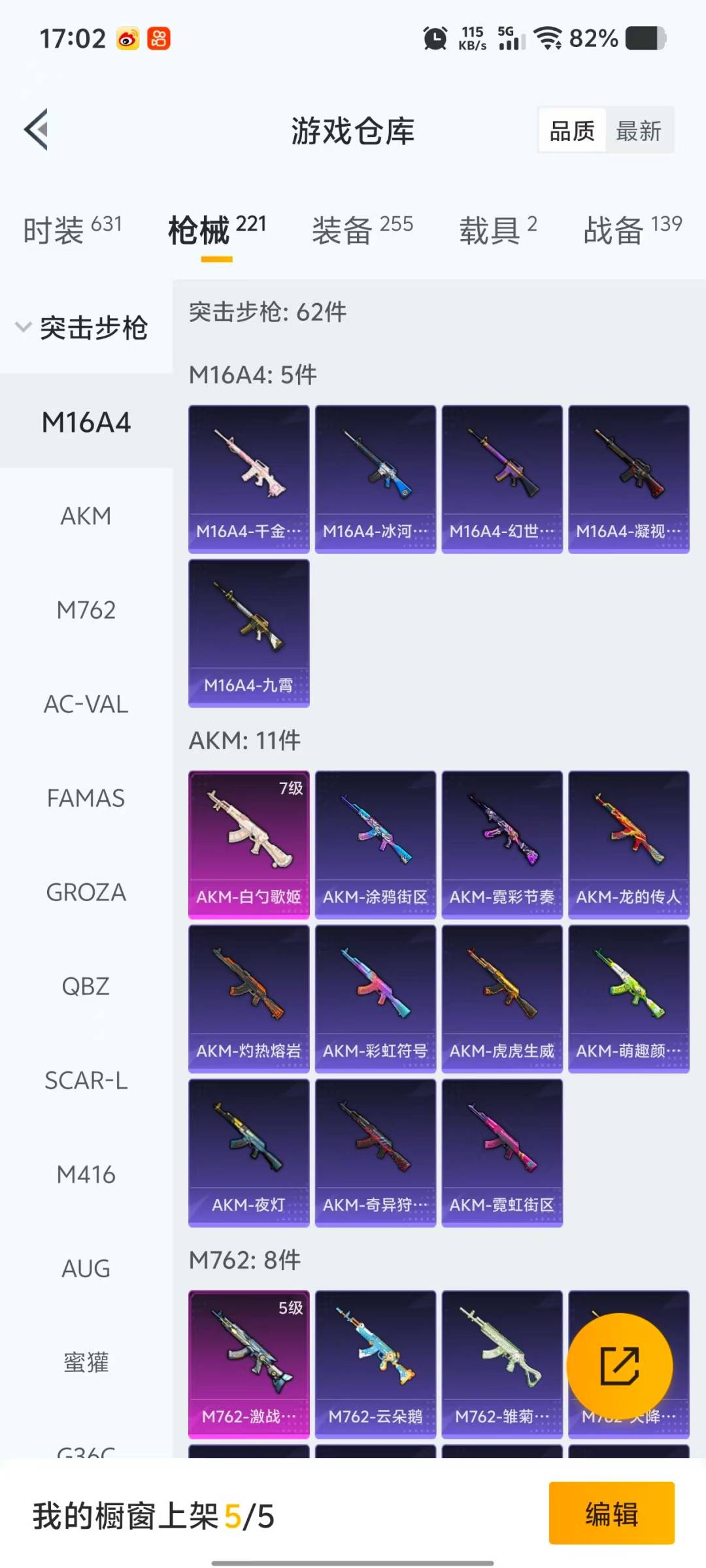 HPQM3452102和平精英账号详情图19