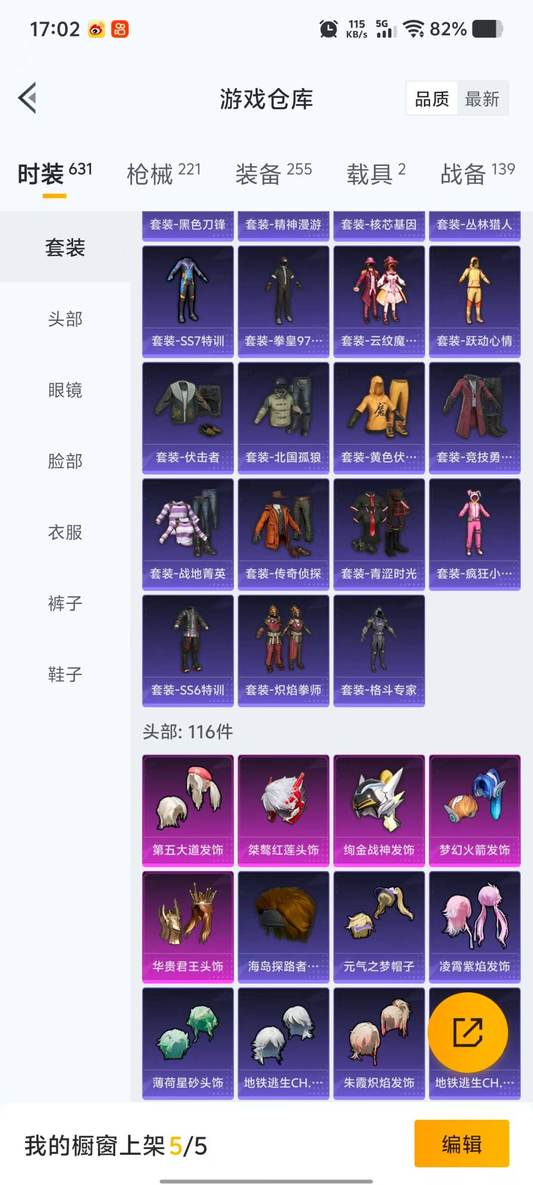 HPQM3452102和平精英账号详情图20