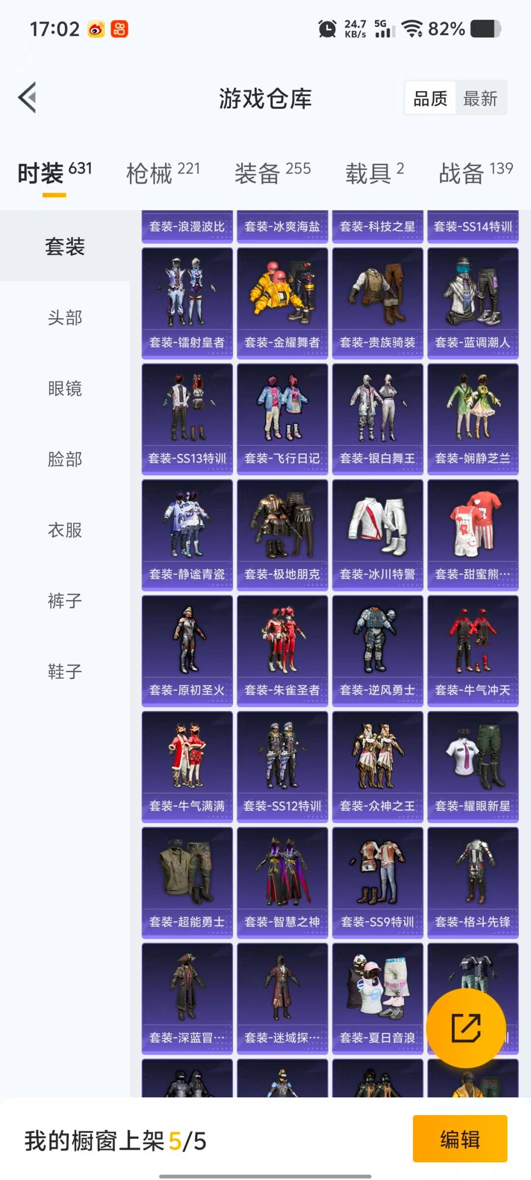 HPQM3452102和平精英账号详情图21