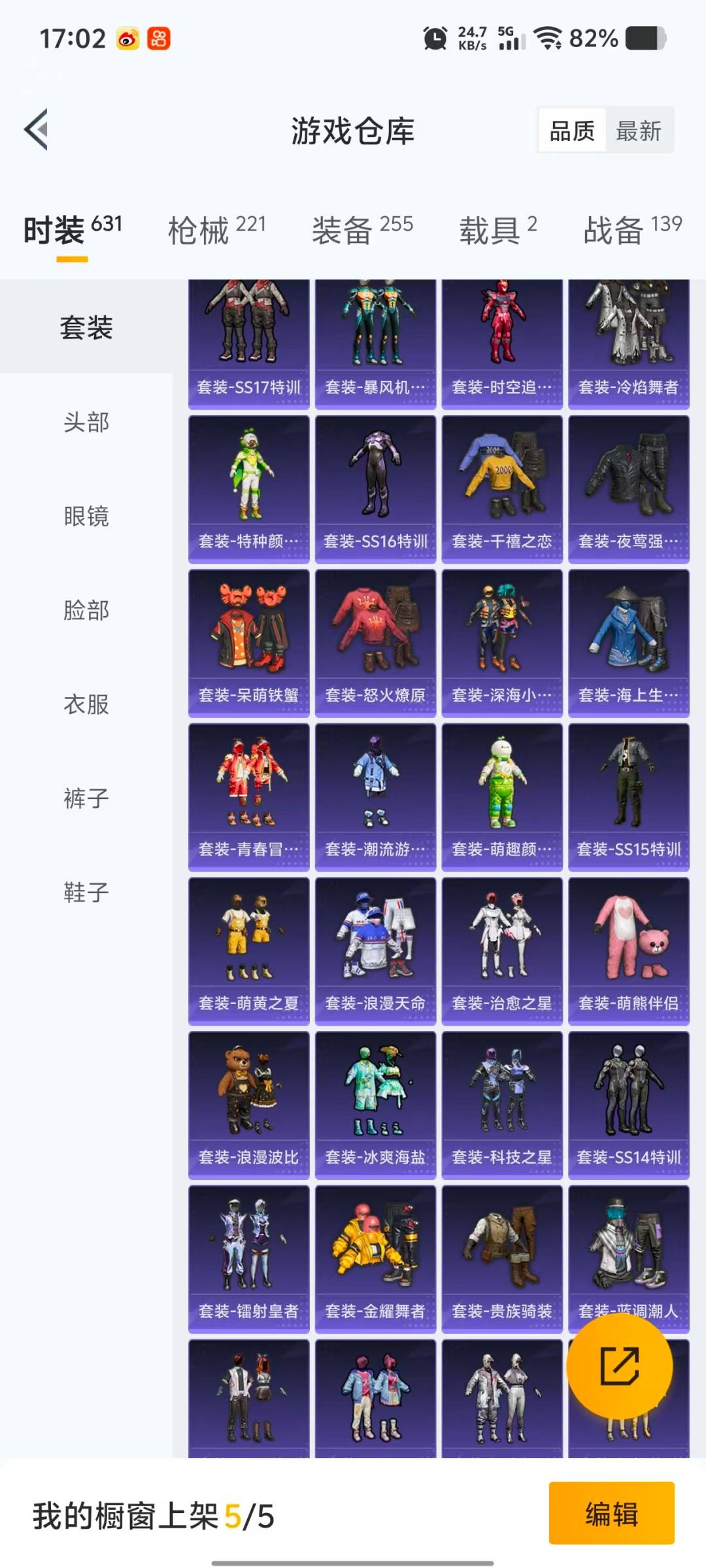 HPQM3452102和平精英账号详情图22