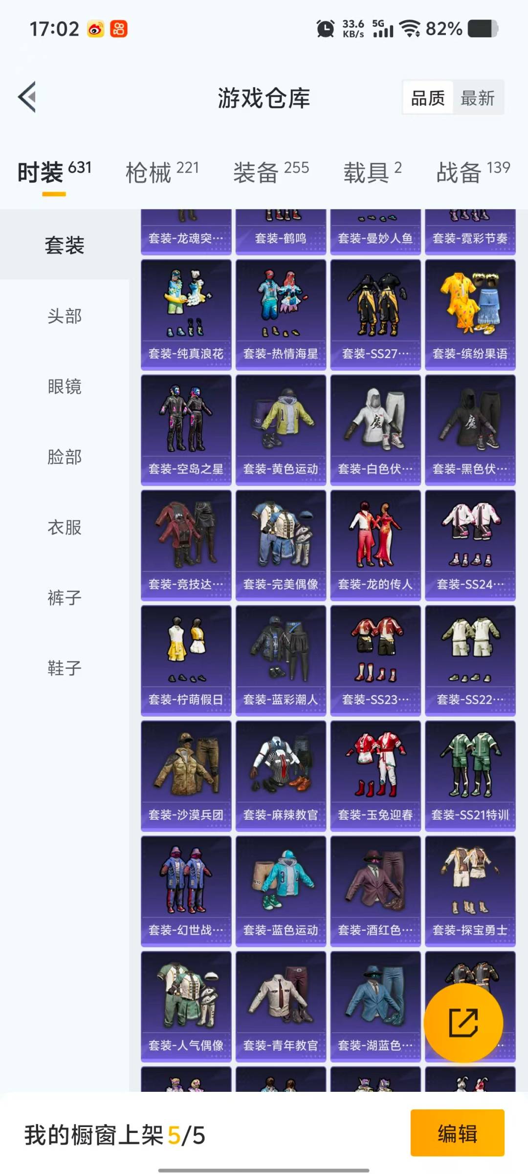 HPQM3452102和平精英账号详情图24