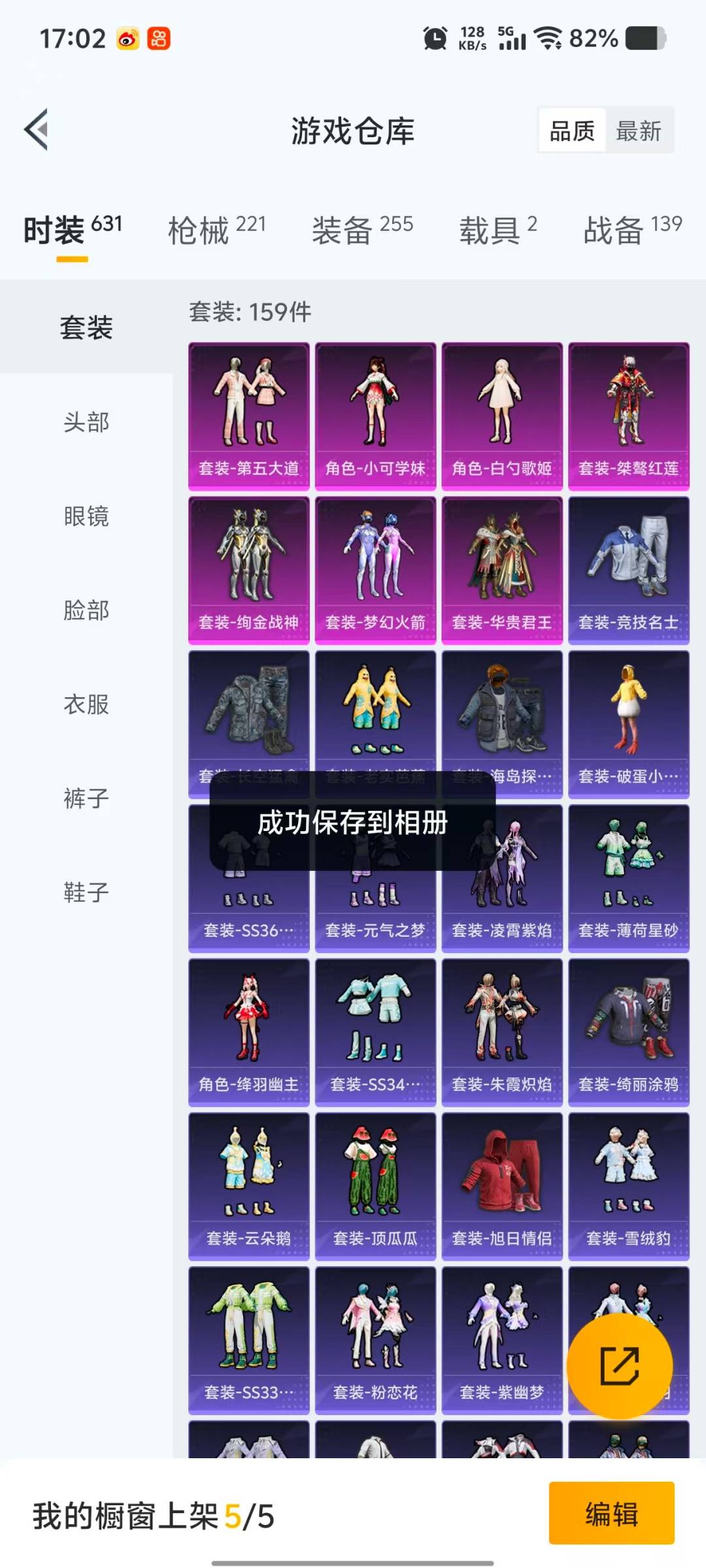 HPQM3452102和平精英账号详情图26