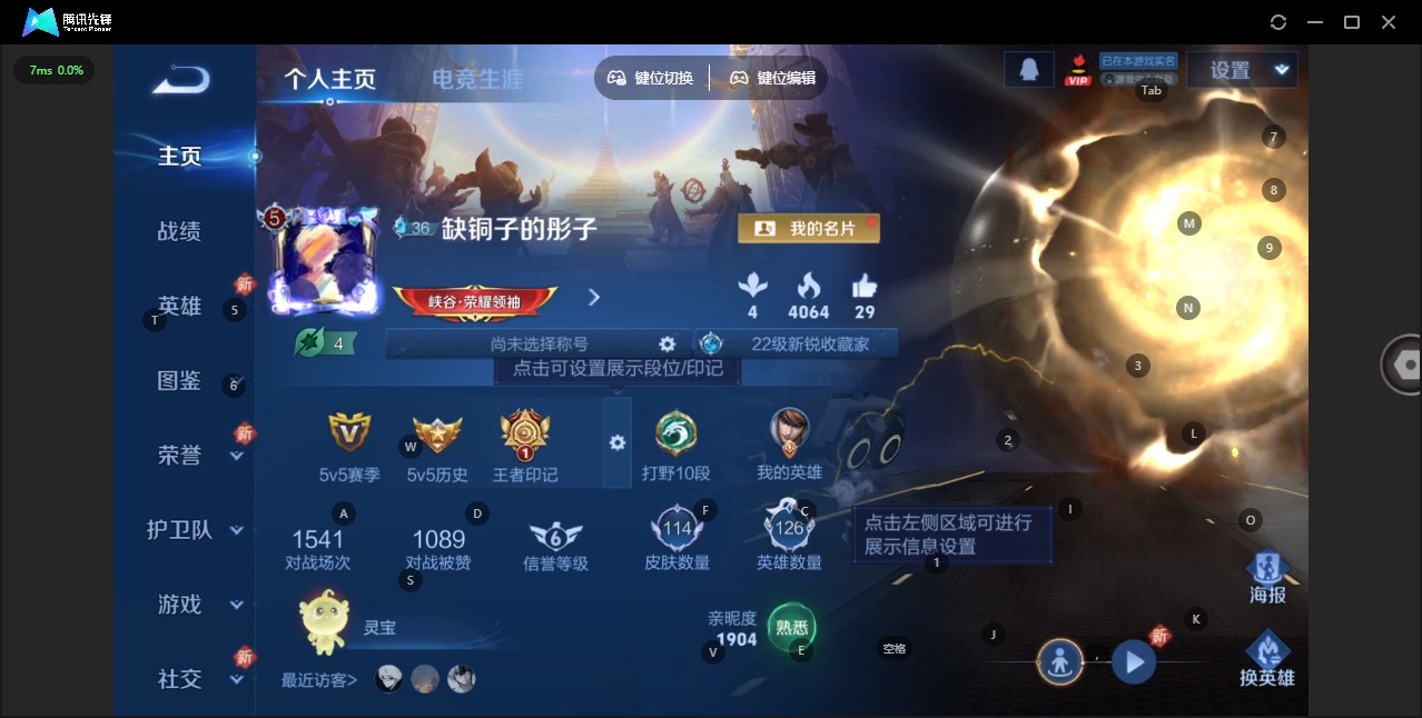 WZCMW3475465王者荣耀账号详情图3