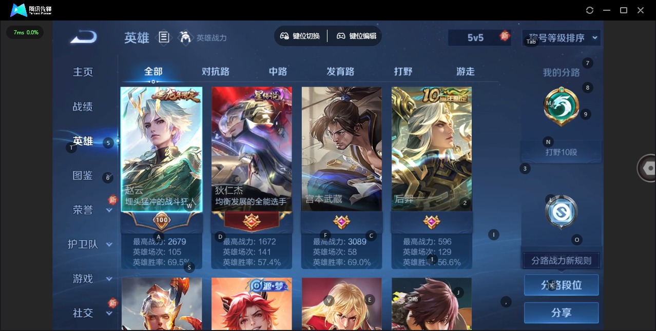 WZCMW3475465王者荣耀账号详情图4