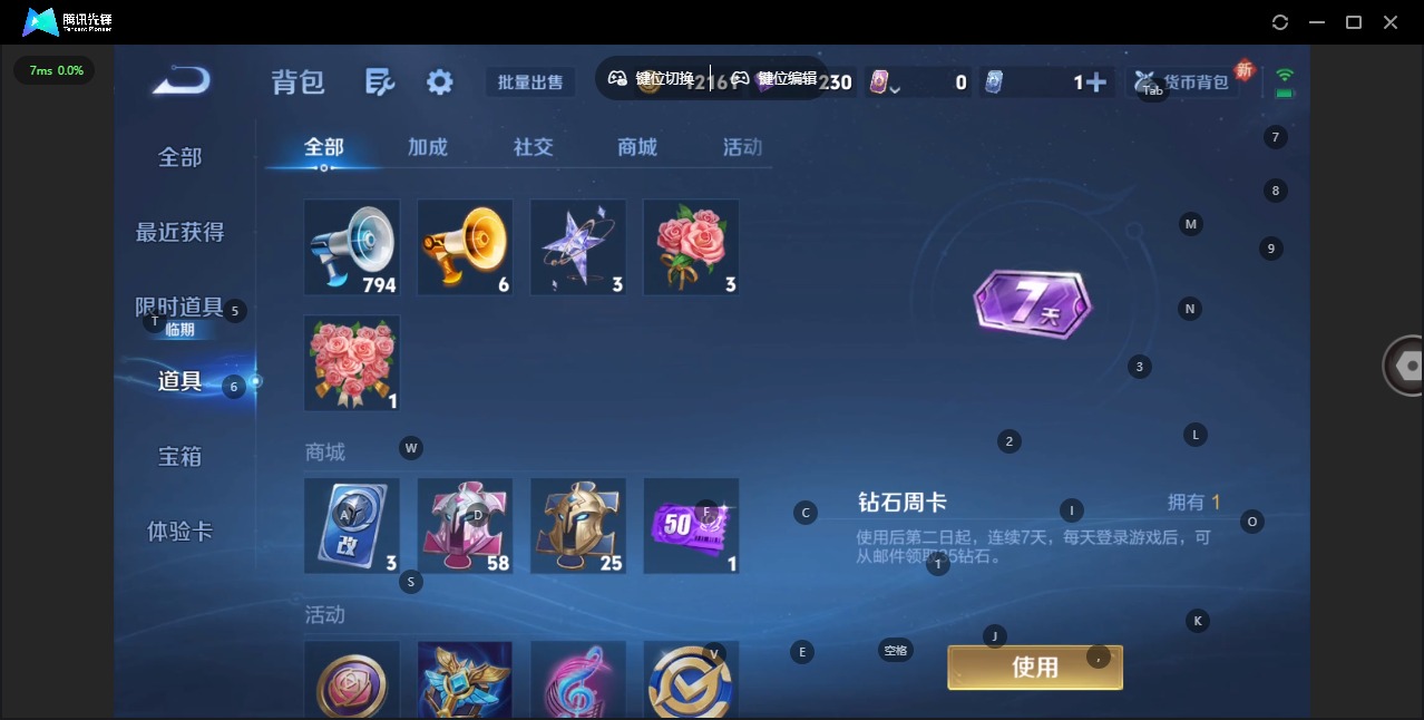 WZCMW3475465王者荣耀账号详情图10