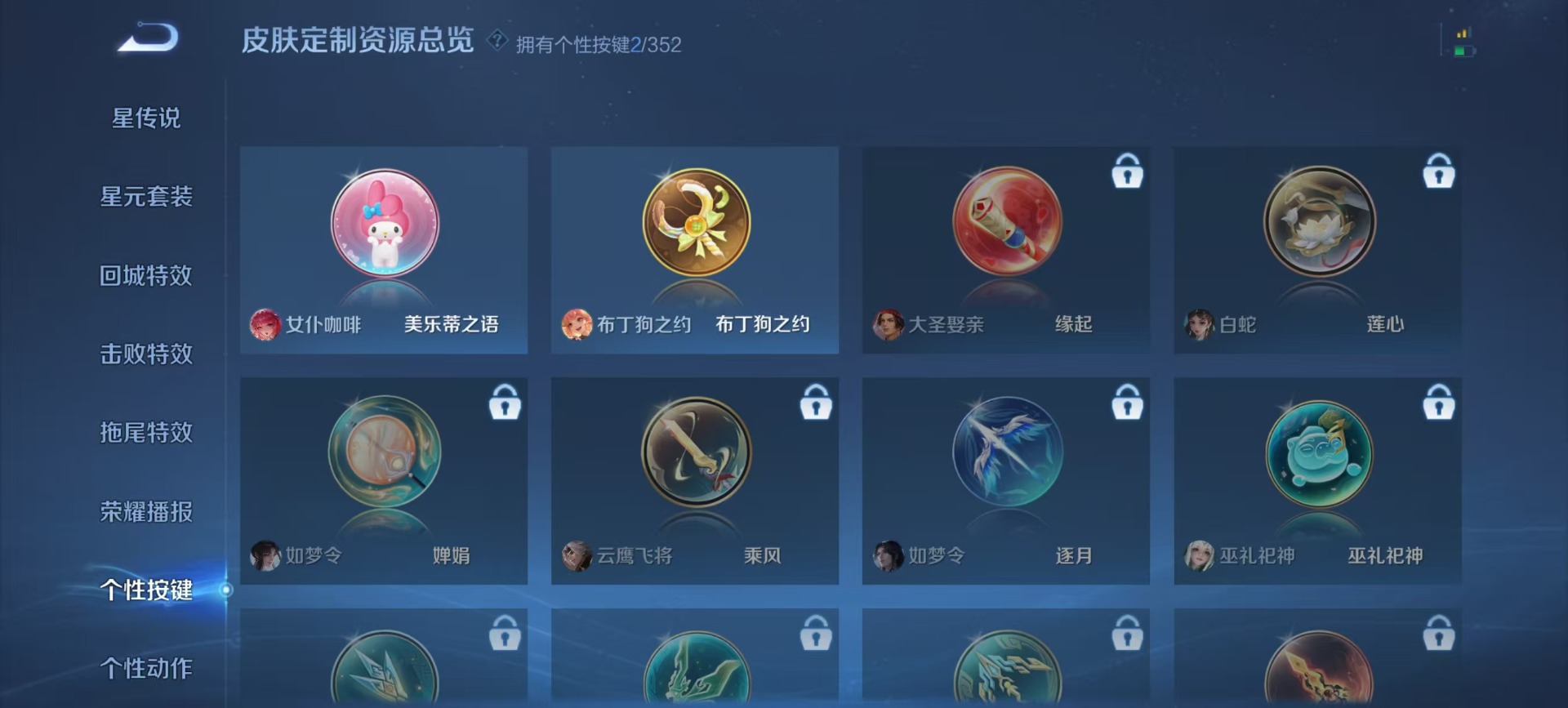 WZQM3475469王者荣耀账号详情图3