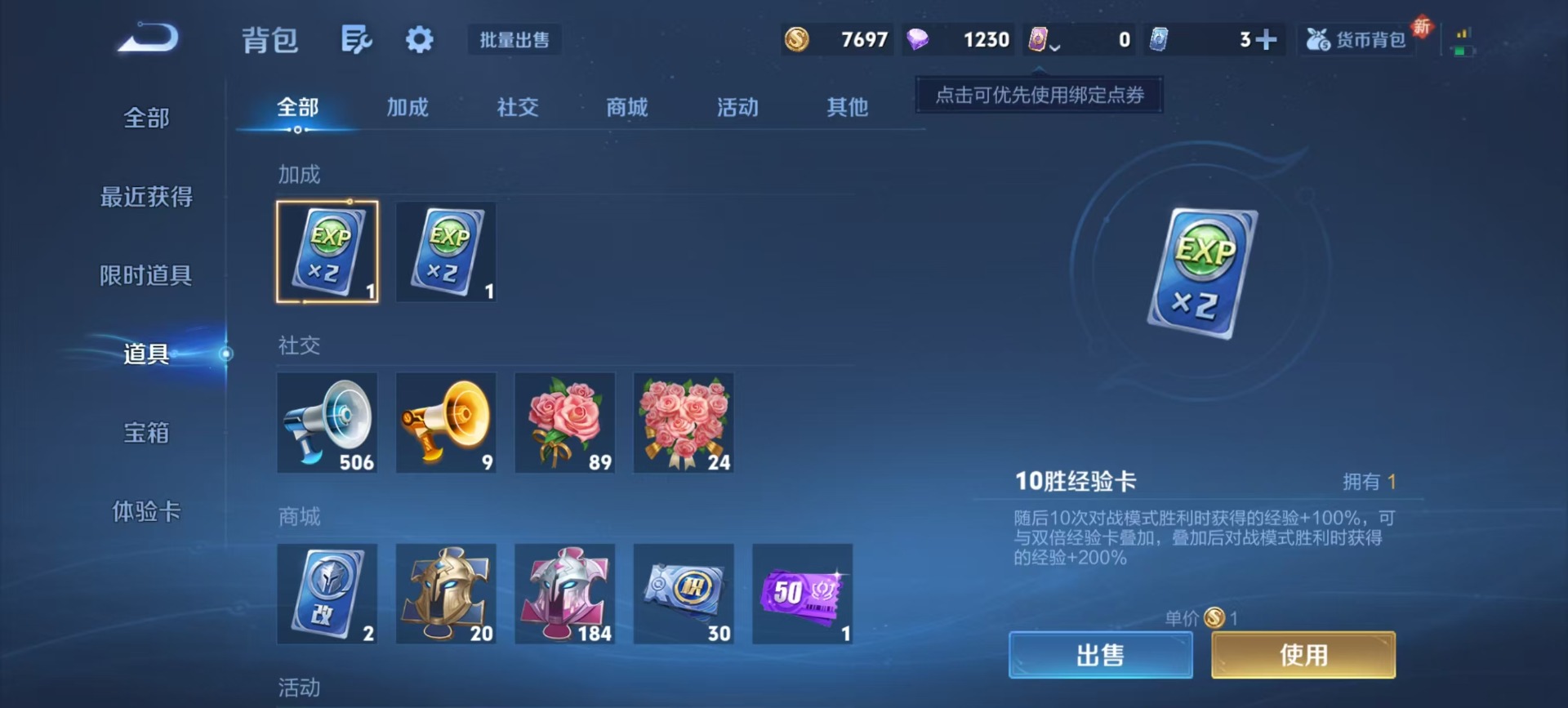 WZQM3475469王者荣耀账号详情图6