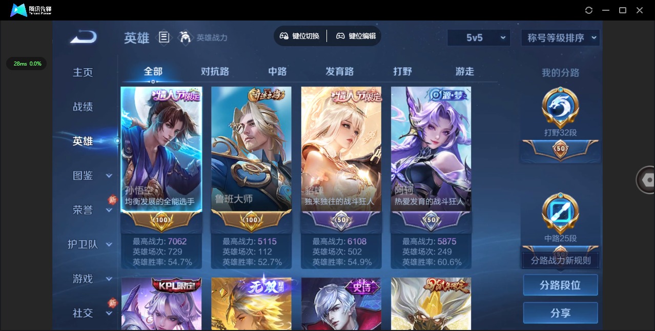 WZQM3475484王者荣耀账号详情图8