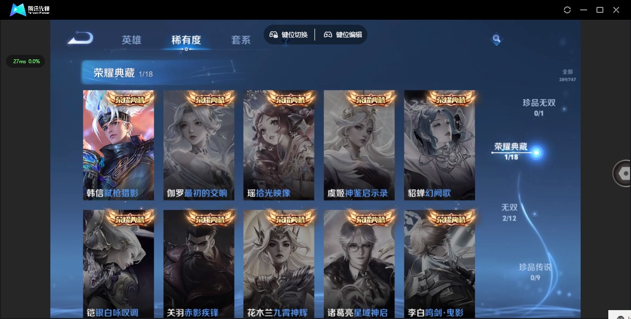 WZQM3475484王者荣耀账号详情图9