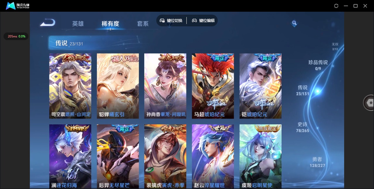 WZQM3475484王者荣耀账号详情图10