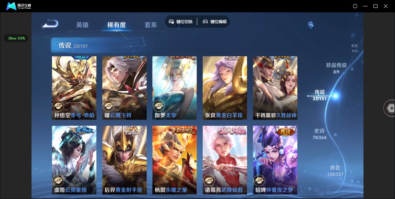 WZQM3475484王者荣耀账号详情图11