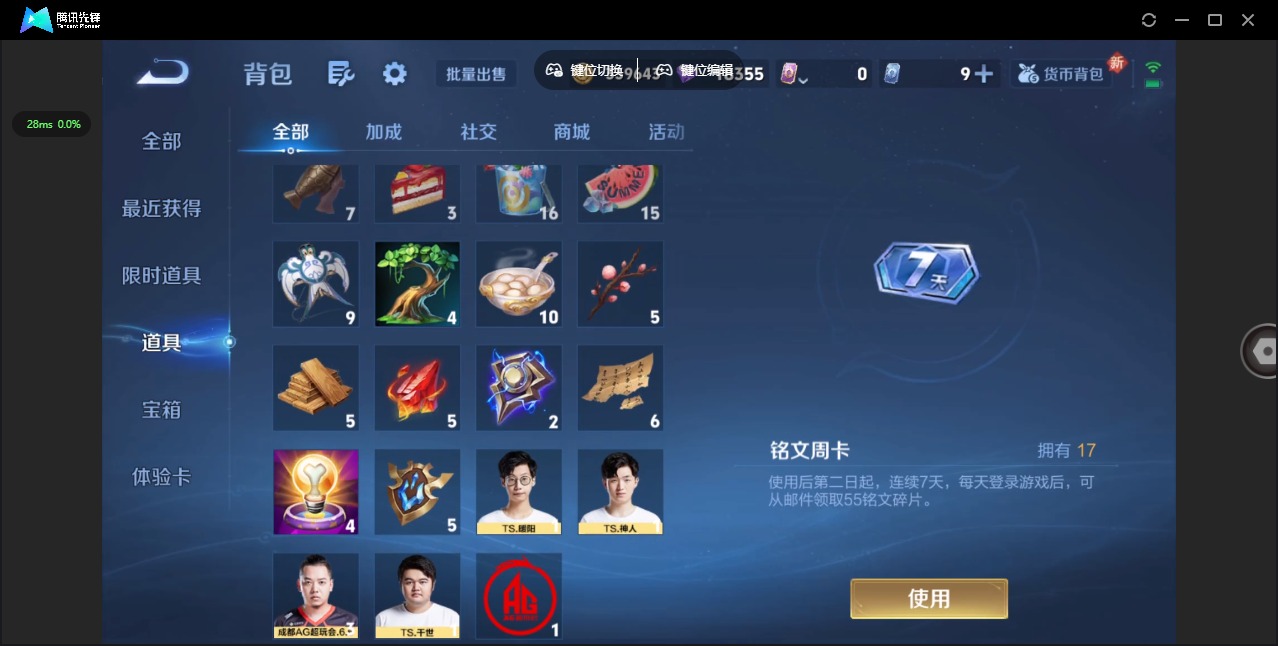 WZQM3475484王者荣耀账号详情图19