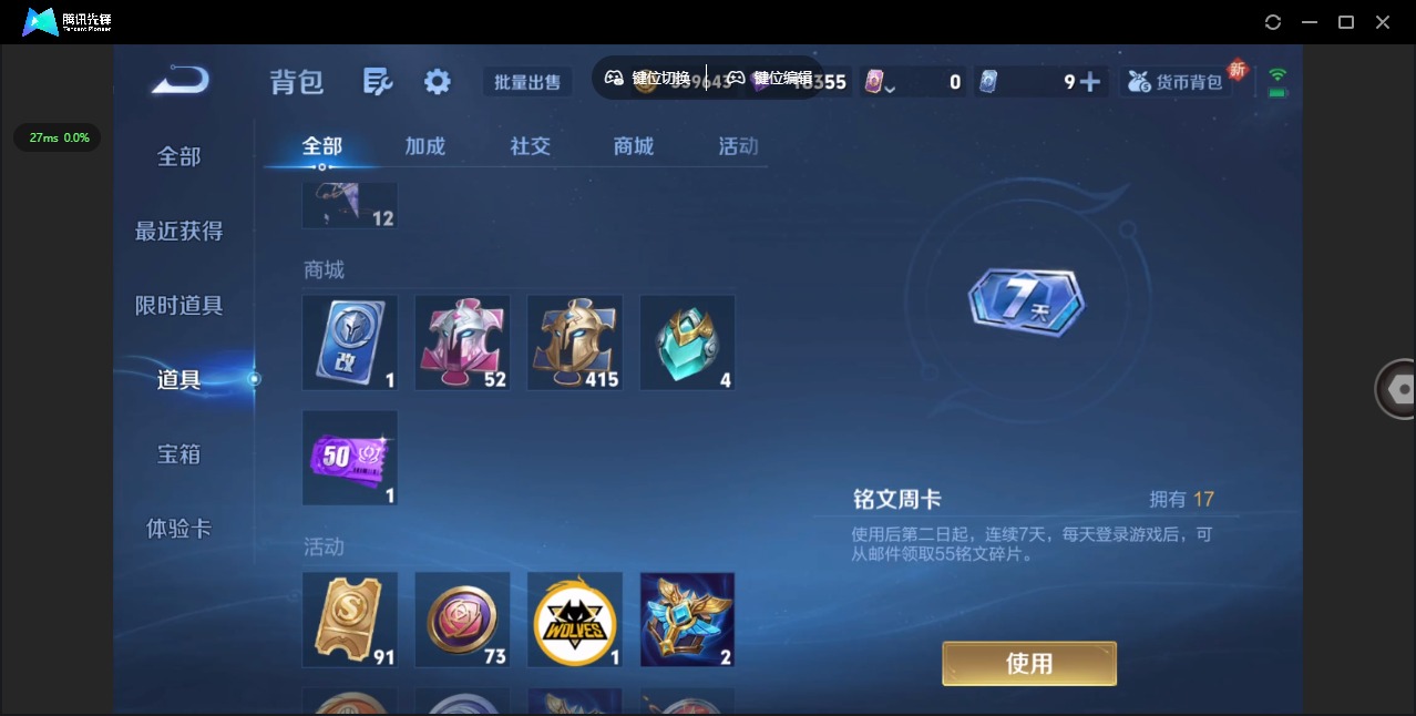 WZQM3475484王者荣耀账号详情图17