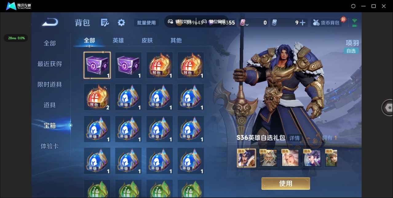 WZQM3475484王者荣耀账号详情图20