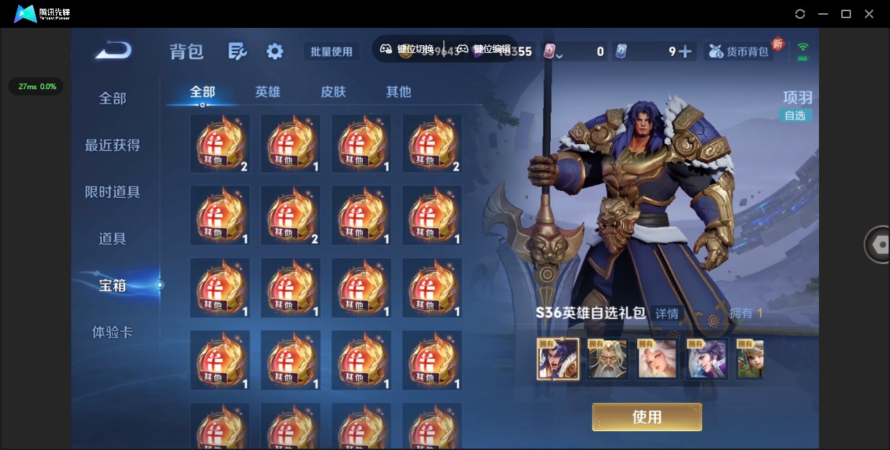 WZQM3475484王者荣耀账号详情图22