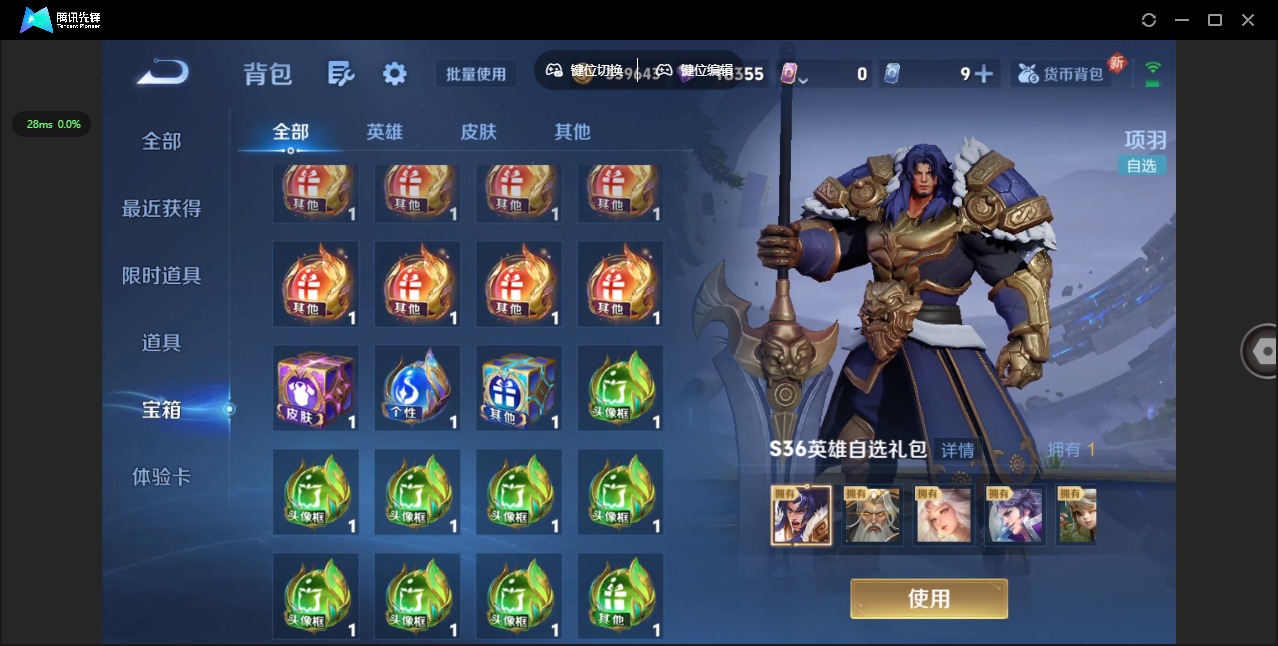 WZQM3475484王者荣耀账号详情图23