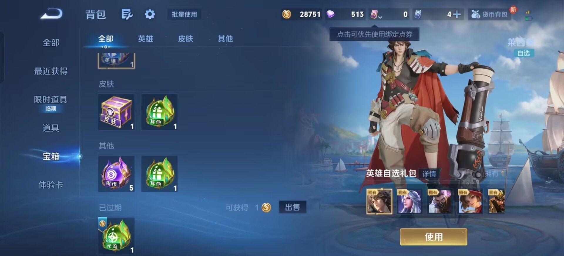 WZCMW3475486王者荣耀账号详情图3