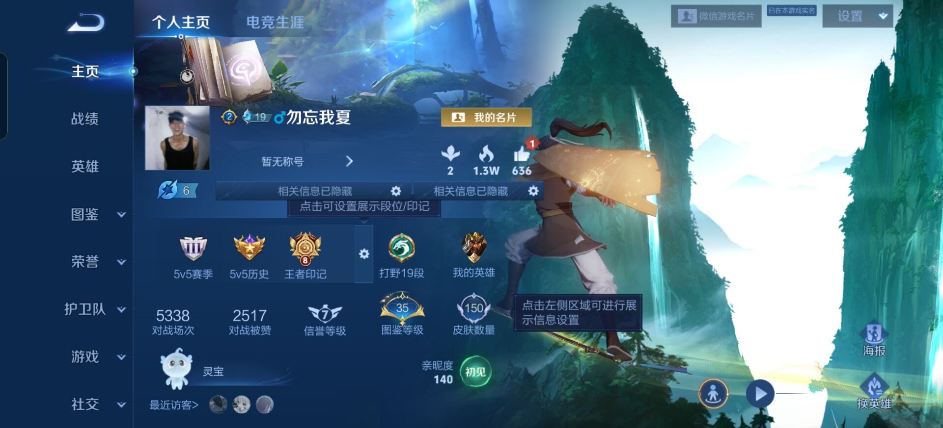 WZCMW3475486王者荣耀账号详情图4