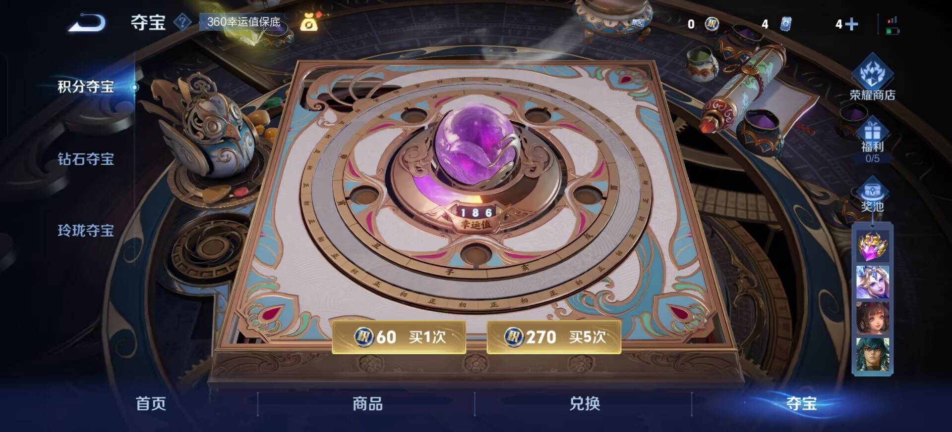 WZCMW3475486王者荣耀账号详情图5