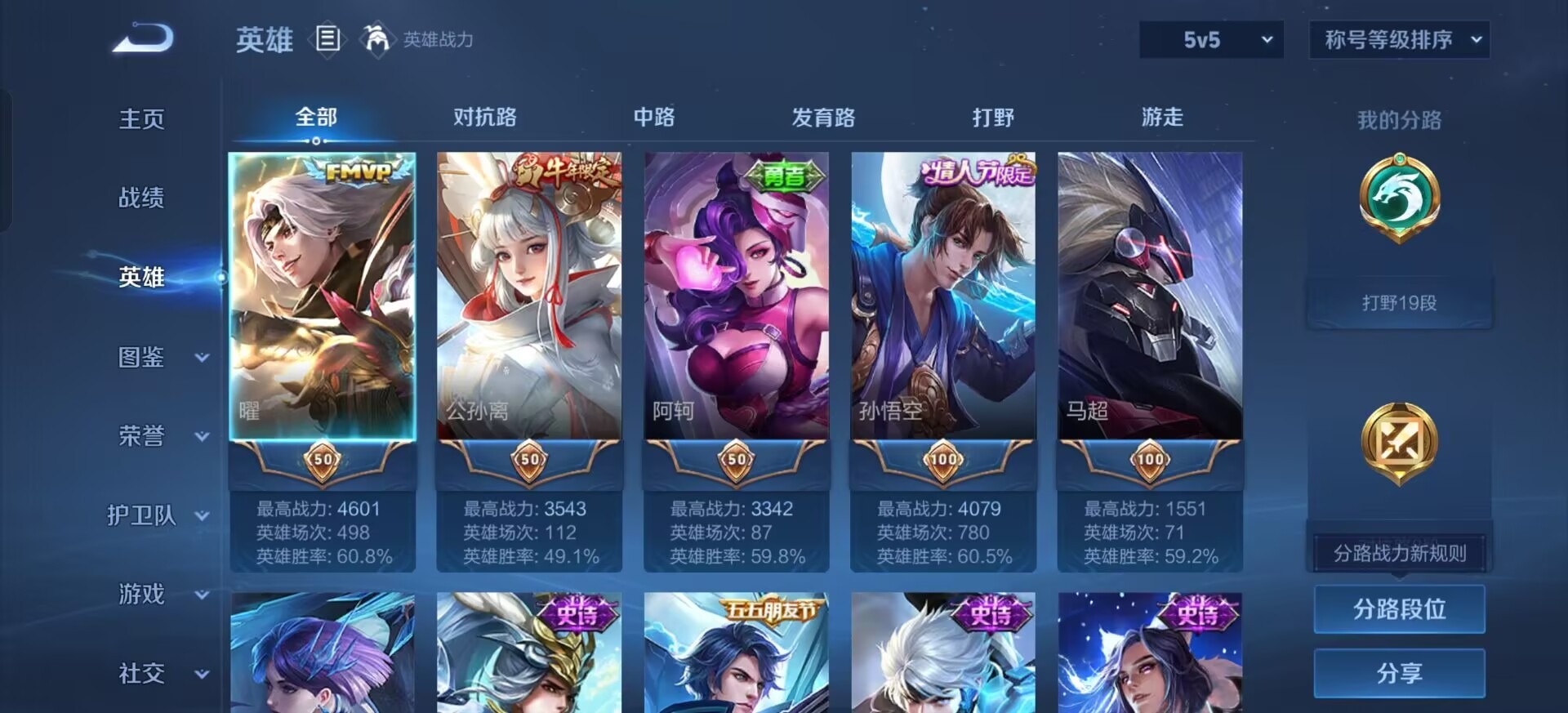 WZCMW3475486王者荣耀账号详情图6