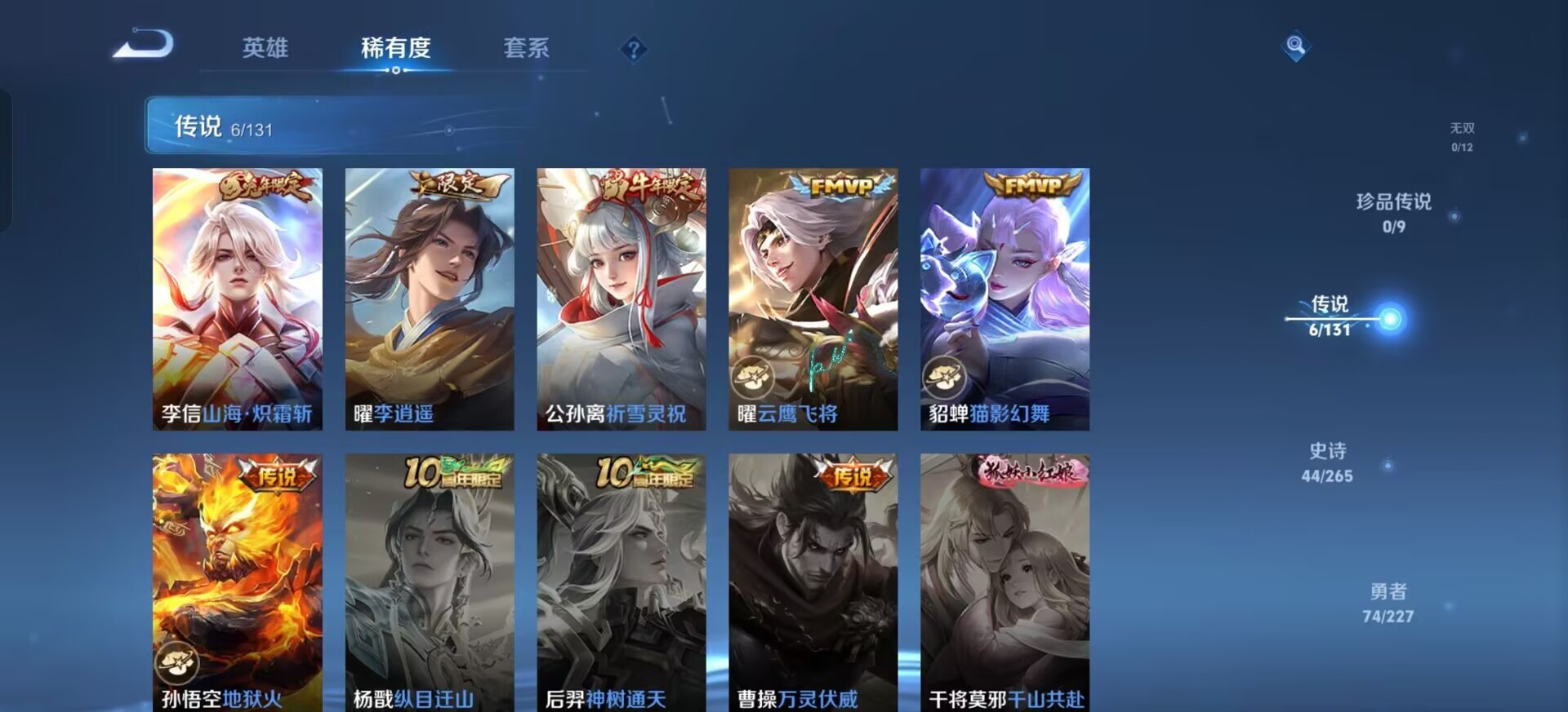 WZCMW3475486王者荣耀账号详情图7