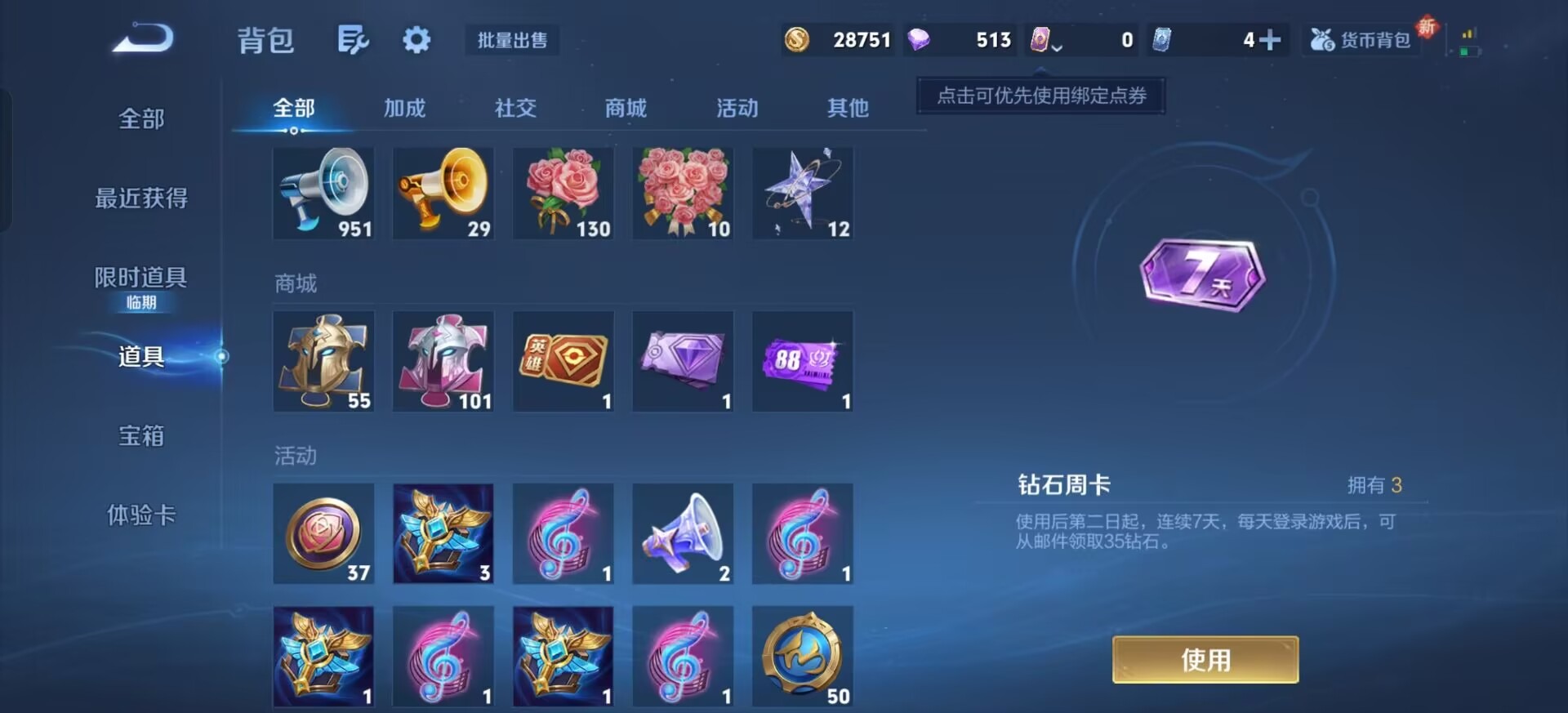 WZCMW3475486王者荣耀账号详情图9