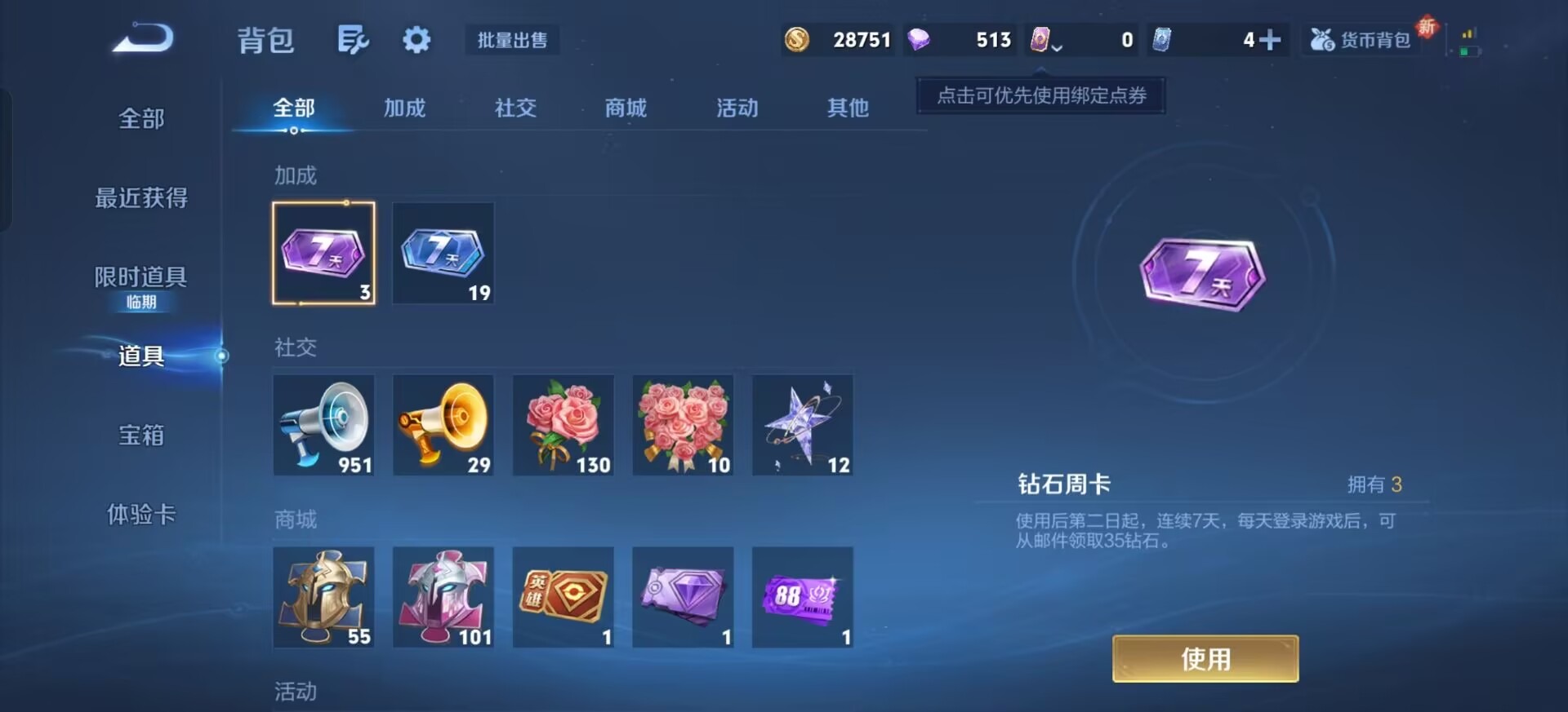 WZCMW3475486王者荣耀账号详情图11