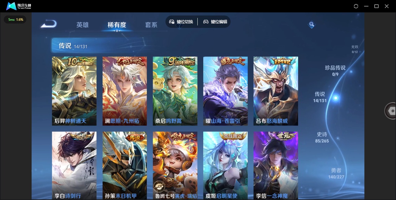 WZQM3475489王者荣耀账号详情图8