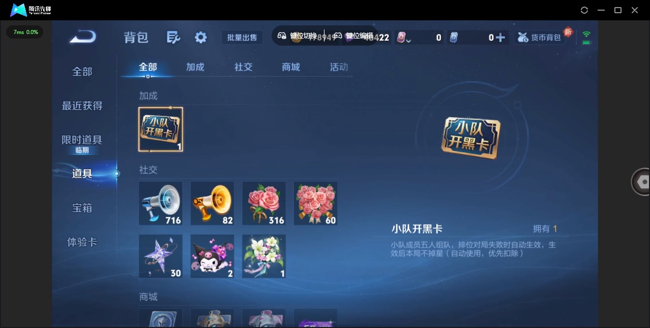 WZQM3475489王者荣耀账号详情图14