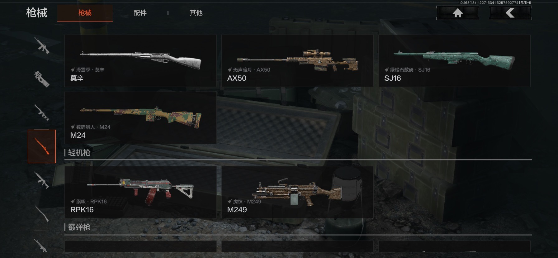 AQQM321358暗区突围账号详情图3