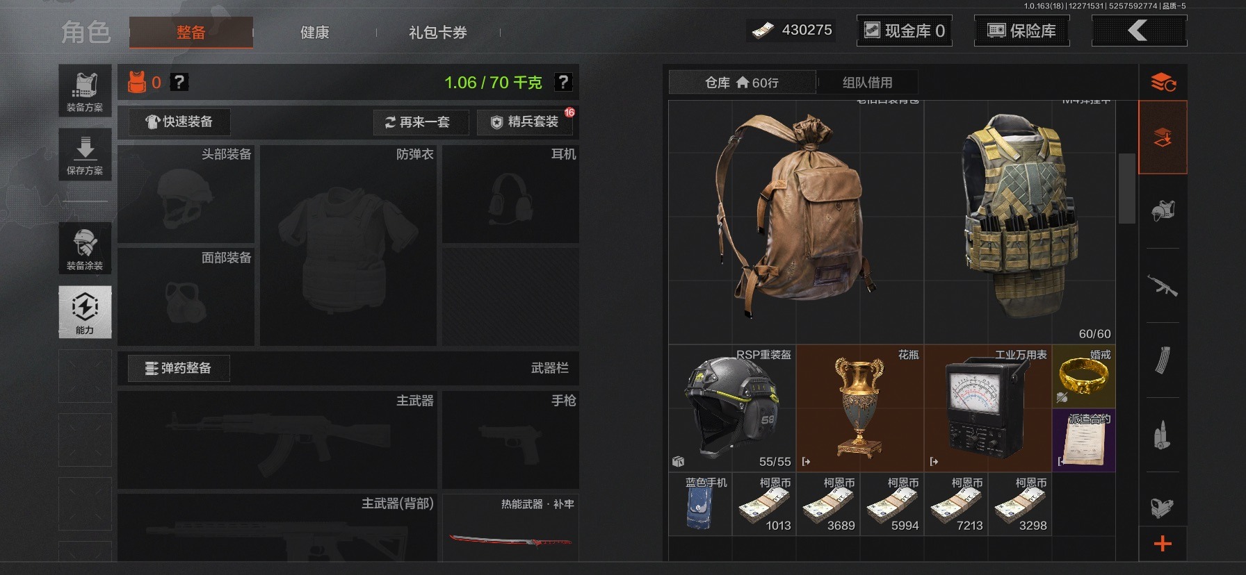 暗区突围账号苹果VX库存价值1.3 6近战武器 1金套装  可修改实名 
【柯恩币数量】430275
【角色装扮（金）】