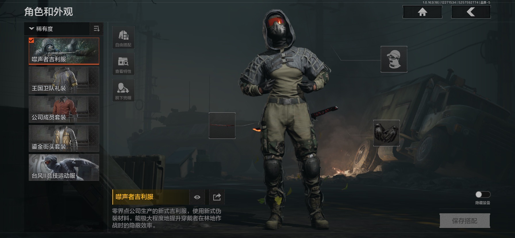 AQQM321358暗区突围账号详情图4