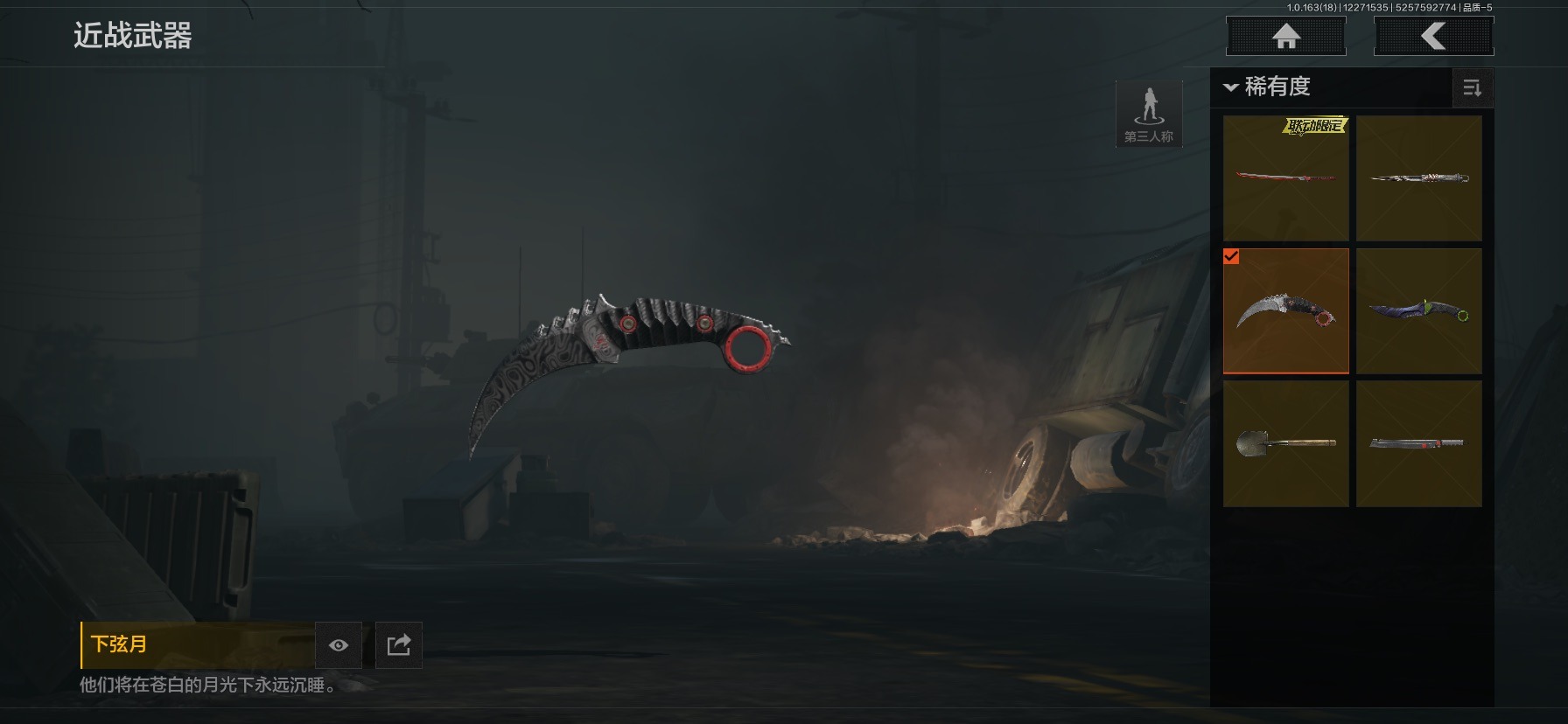 AQQM321358暗区突围账号详情图9