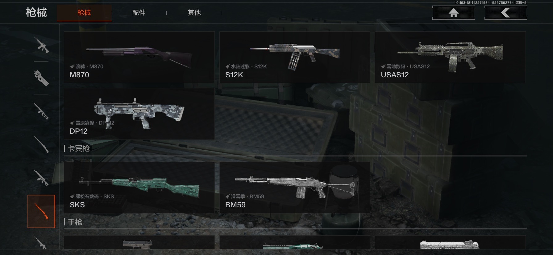 AQQM321358暗区突围账号详情图8