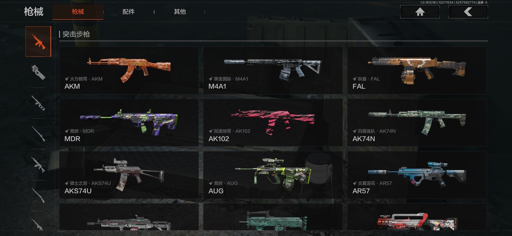 AQQM321358暗区突围账号详情图11