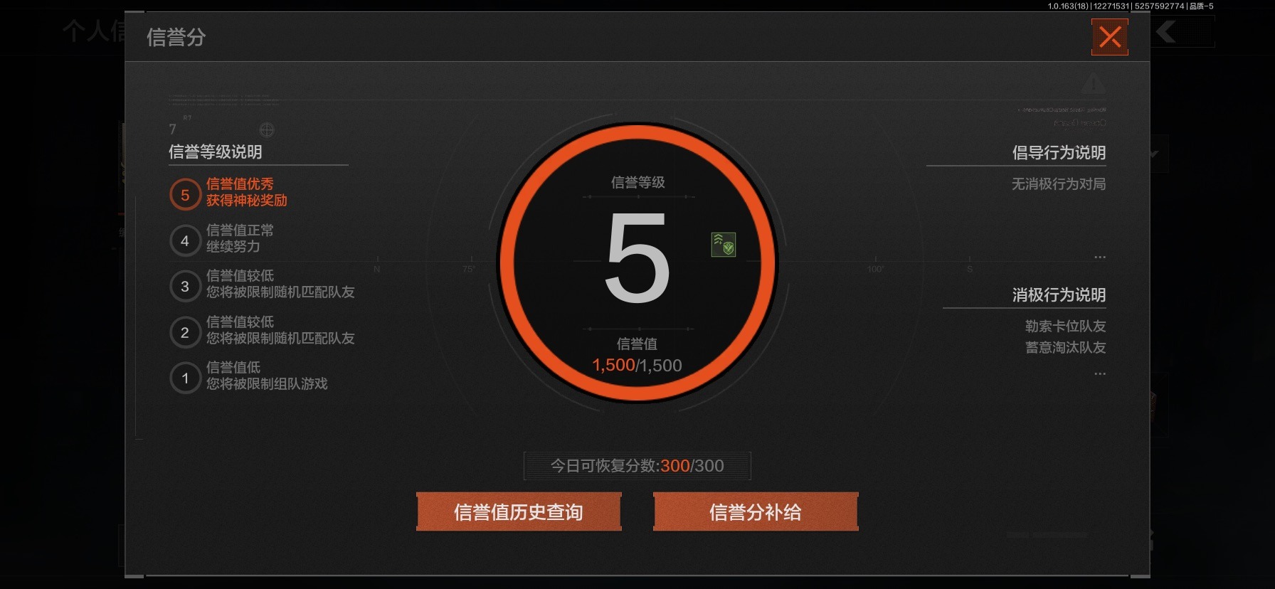 AQQM321358暗区突围账号详情图14