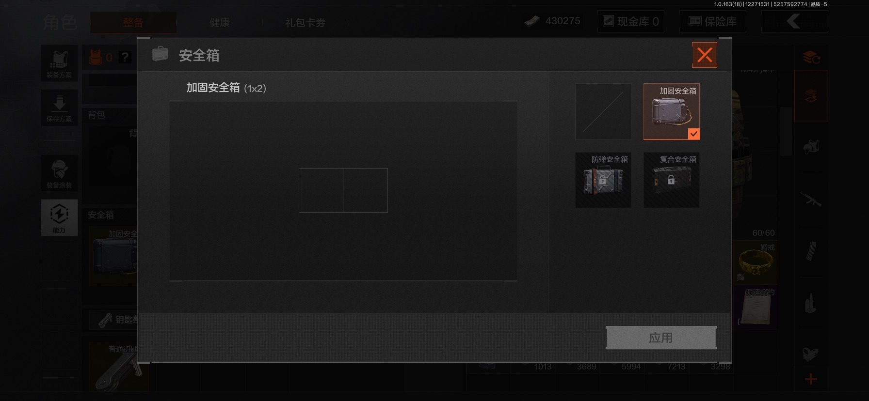 AQQM321358暗区突围账号详情图18