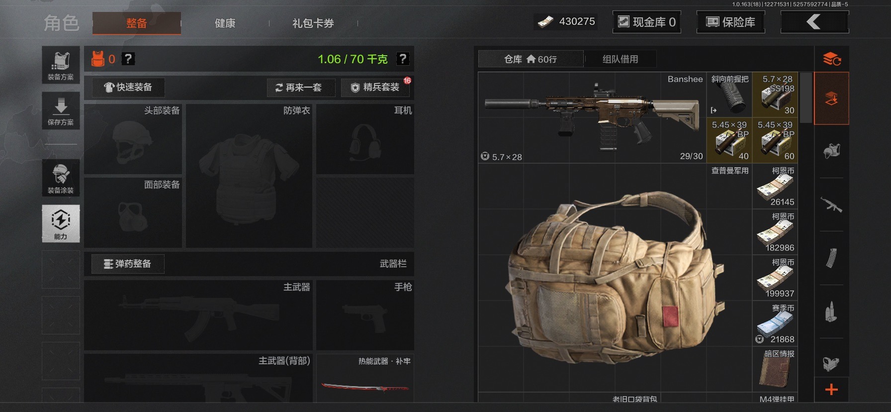 AQQM321358暗区突围账号详情图20