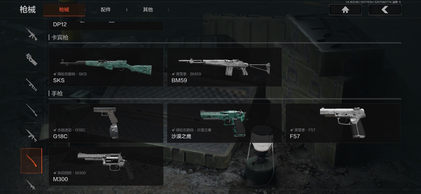 AQQM321358暗区突围账号详情图19