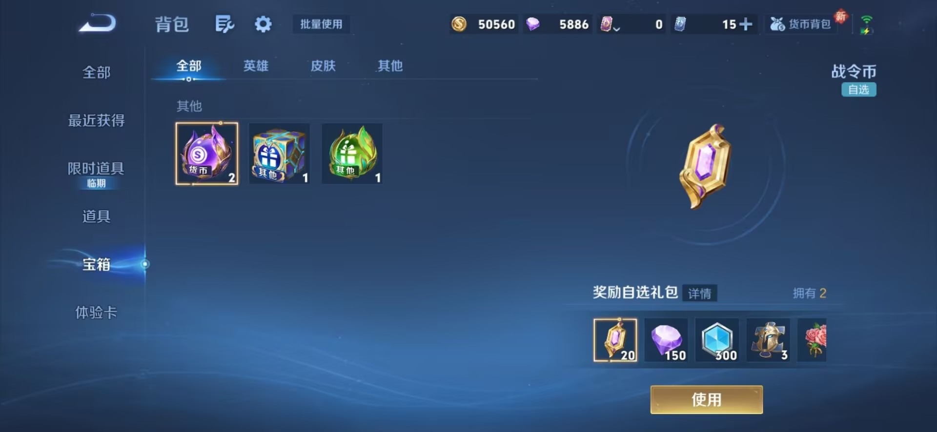 WZCMW3475495王者荣耀账号详情图3 WZCMW3475495王者荣耀账号详情图3