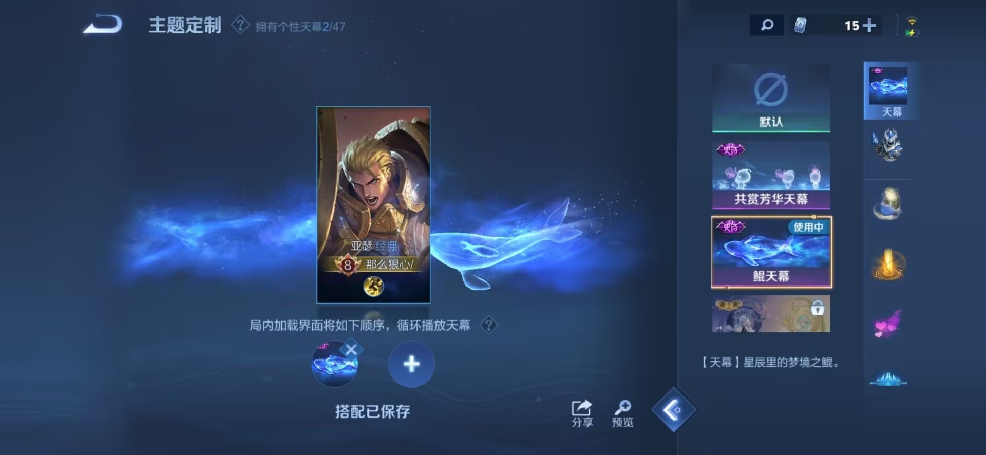 WZCMW3475495王者荣耀账号详情图4 WZCMW3475495王者荣耀账号详情图4