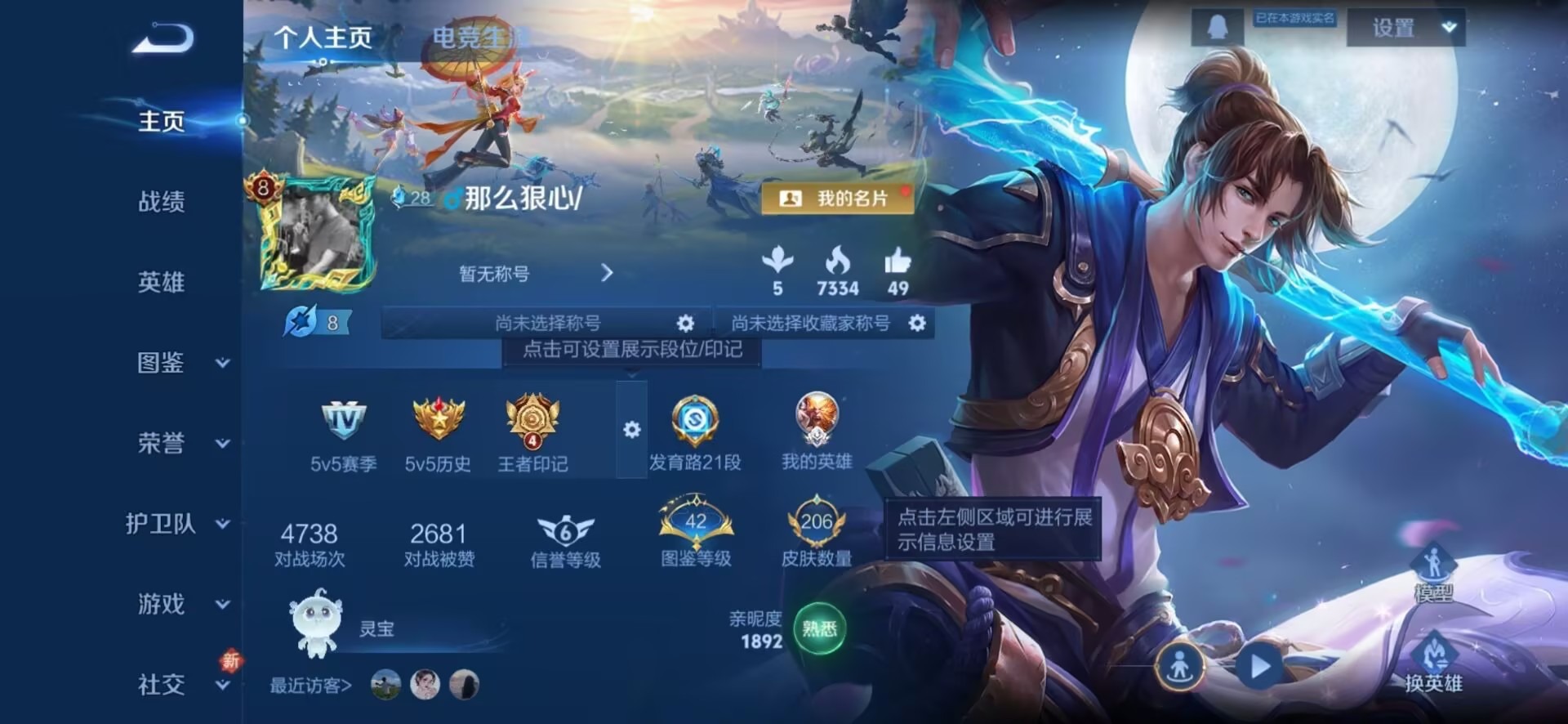 WZCMW3475495王者荣耀账号详情图7 WZCMW3475495王者荣耀账号详情图7