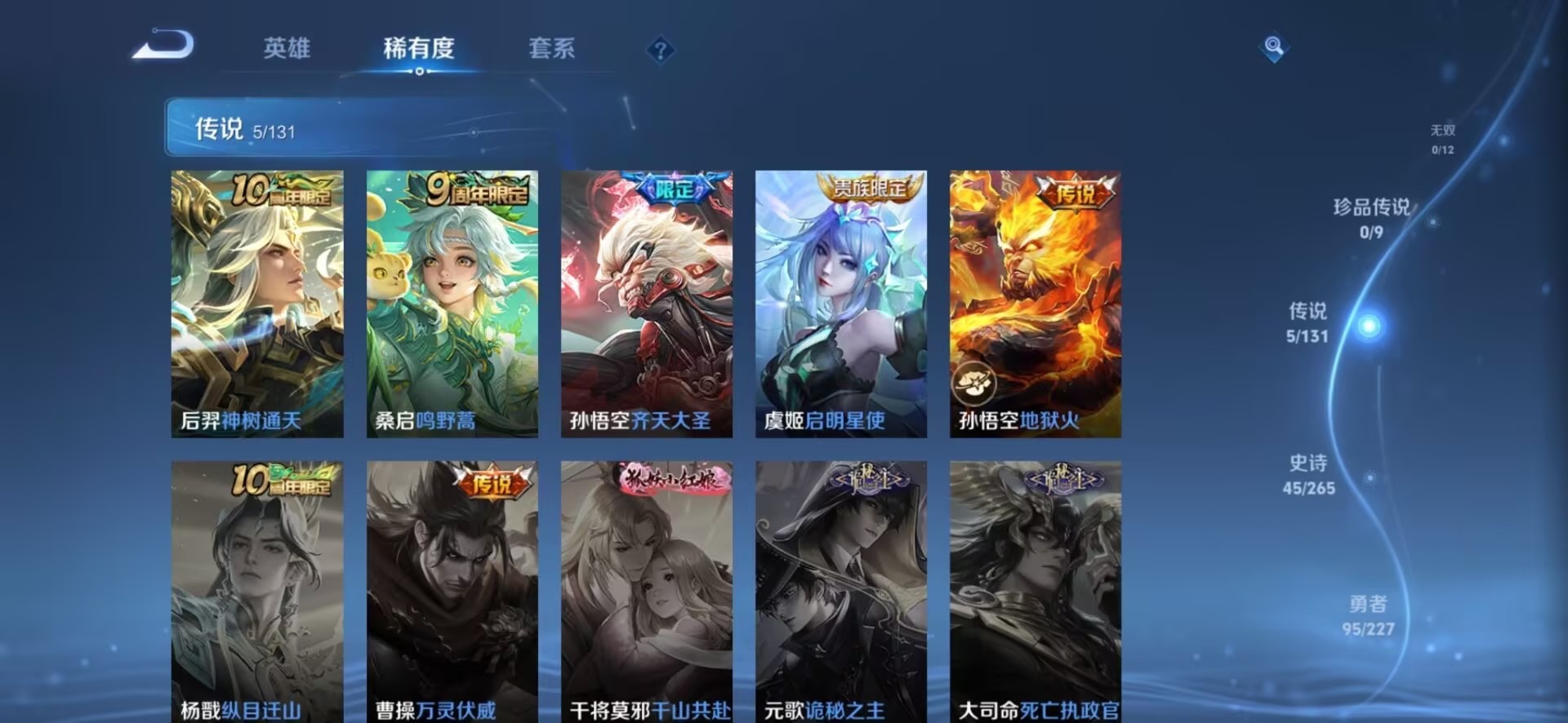 WZCMW3475495王者荣耀账号详情图9 WZCMW3475495王者荣耀账号详情图9