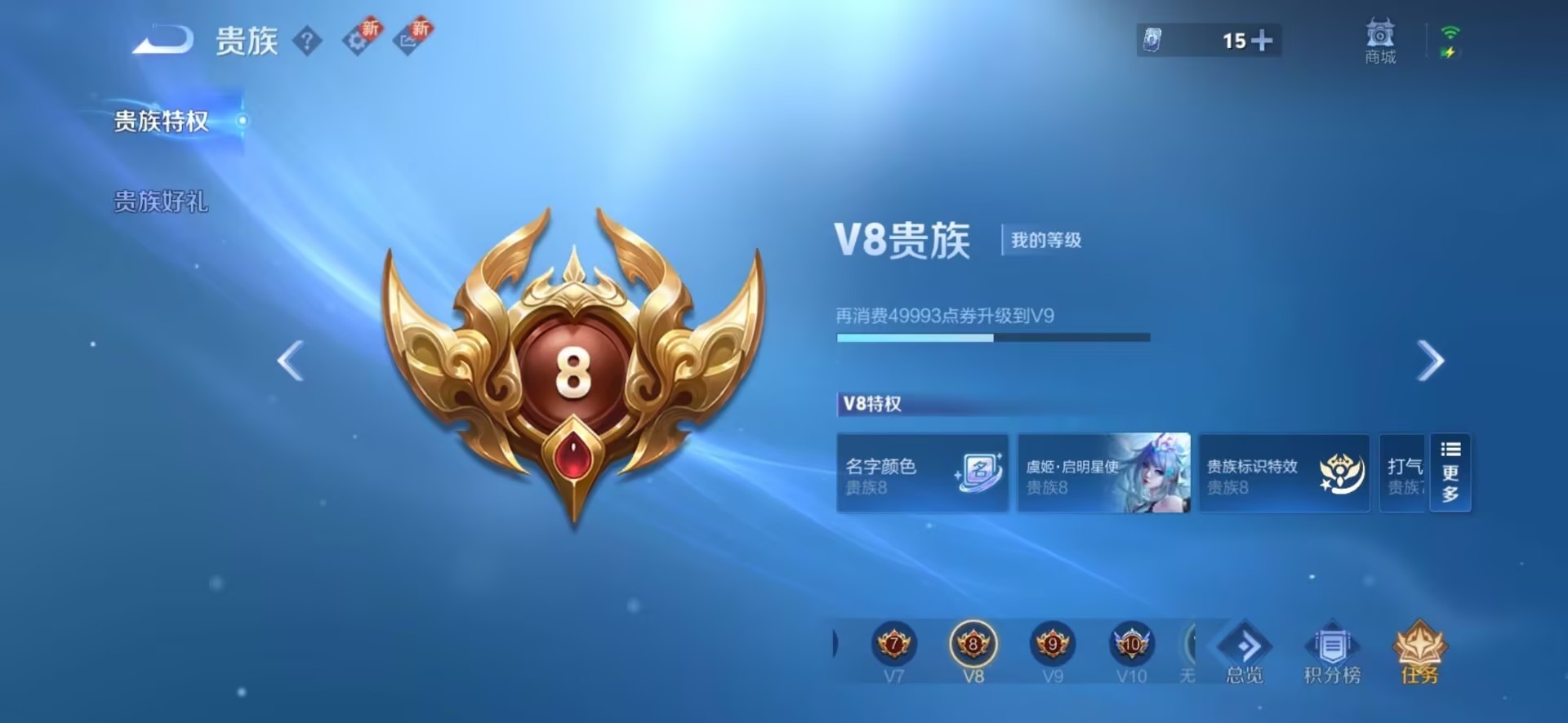 WZCMW3475495王者荣耀账号详情图14 WZCMW3475495王者荣耀账号详情图14