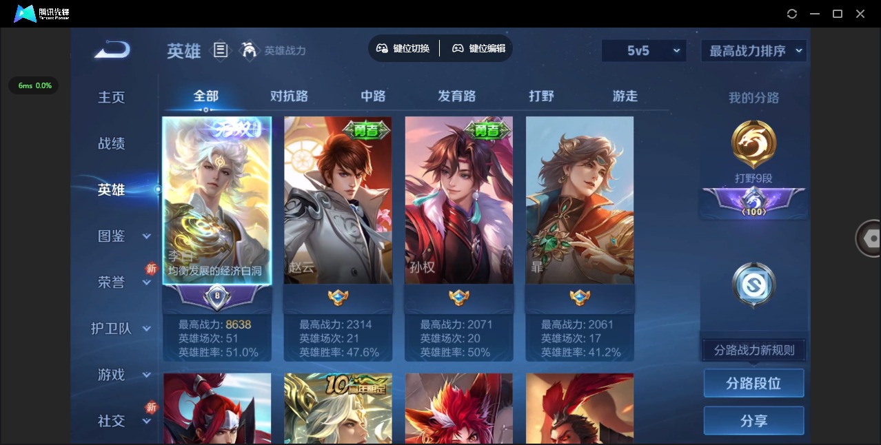 WZCMW3475497王者荣耀账号详情图3