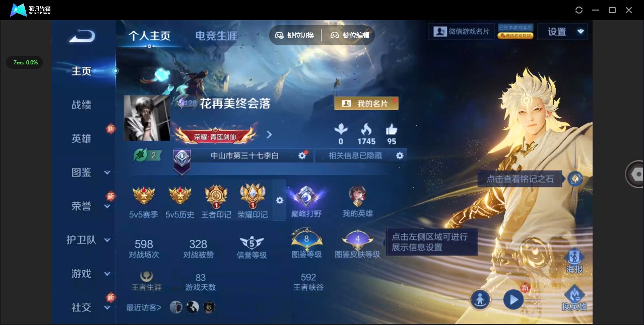 WZCMW3475497王者荣耀账号详情图2