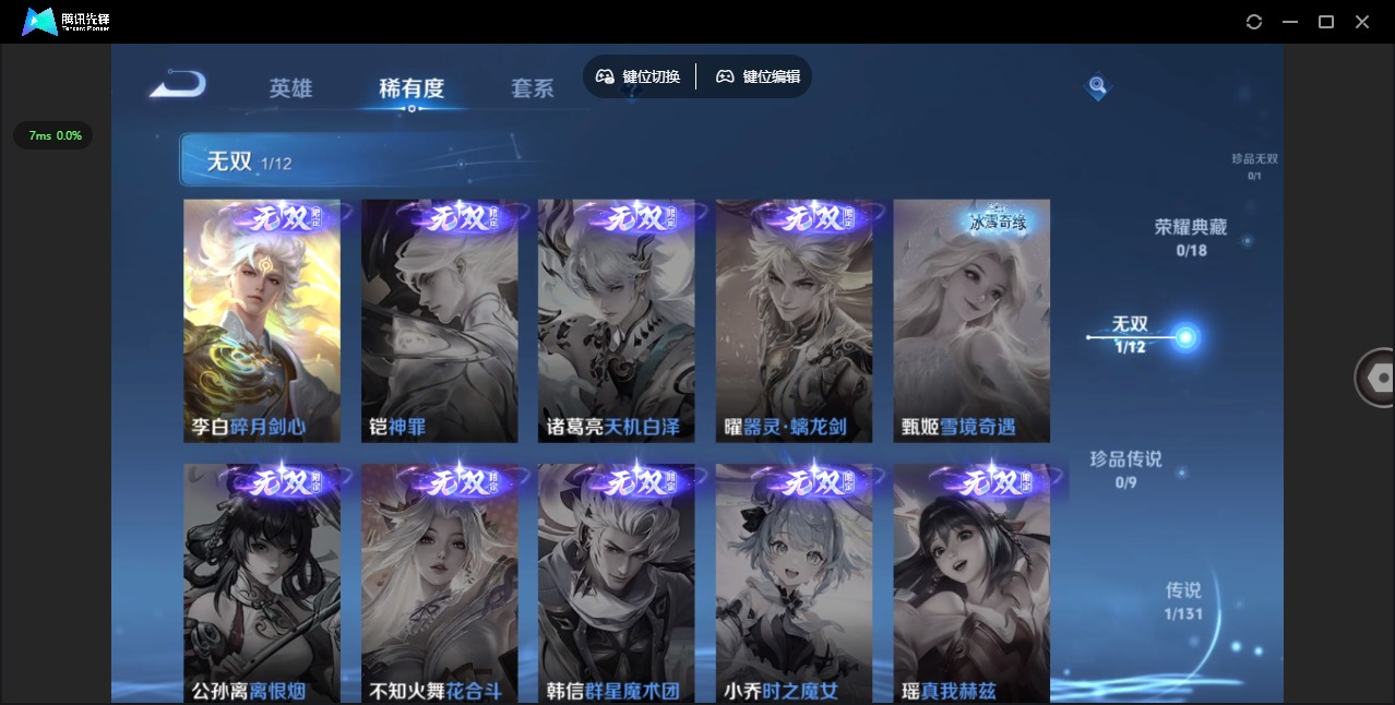 WZCMW3475497王者荣耀账号详情图5